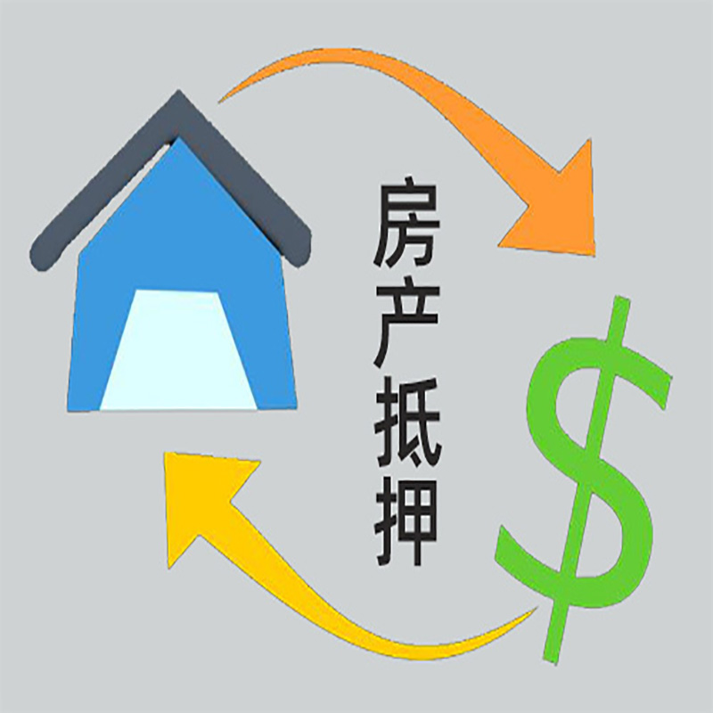 乐昌房产抵押贷款定义|住房抵押贷款|最新攻略